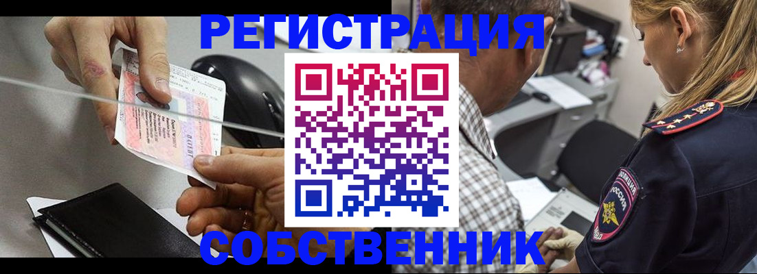 временная регистрация для всех в Мурино