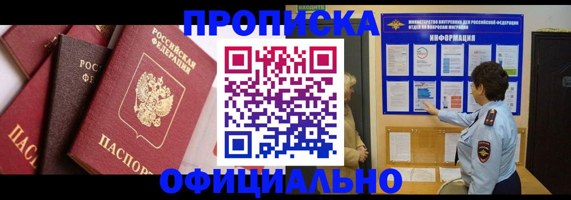 временная регистрация в квартире в Мурино