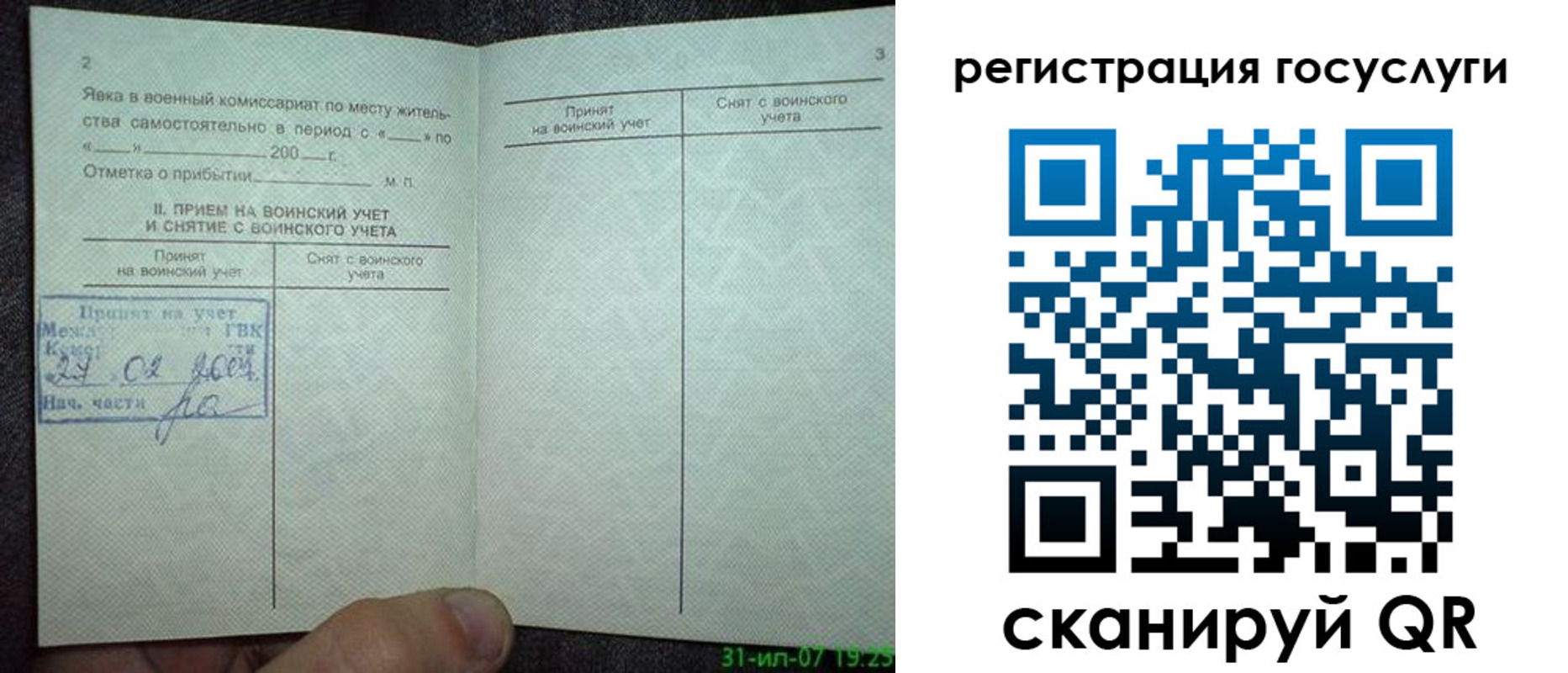 прописка от собственника в Мурино