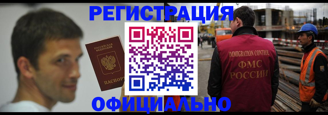 прописка иностранных граждан в Мурино