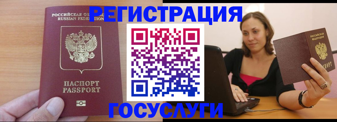 временная регистрация поиск в Мурино