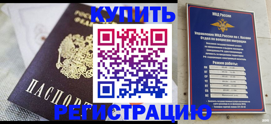временная регистрация гарантия в Мурино