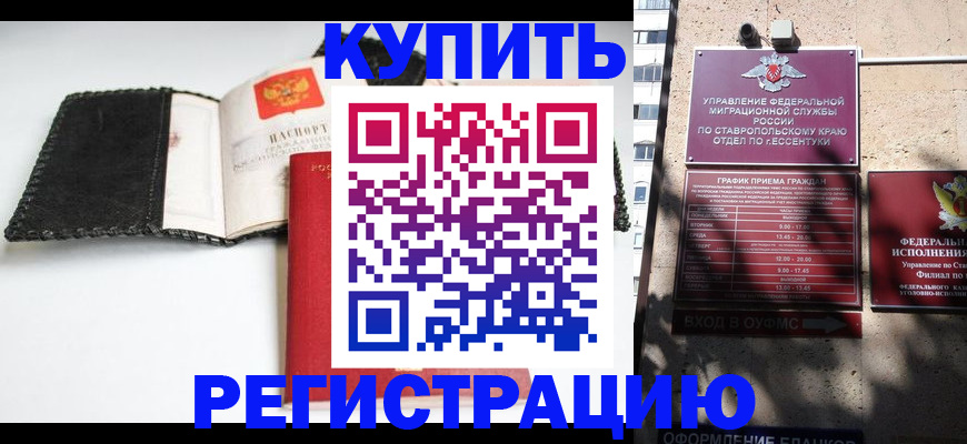 прописка в квартире в Мурино