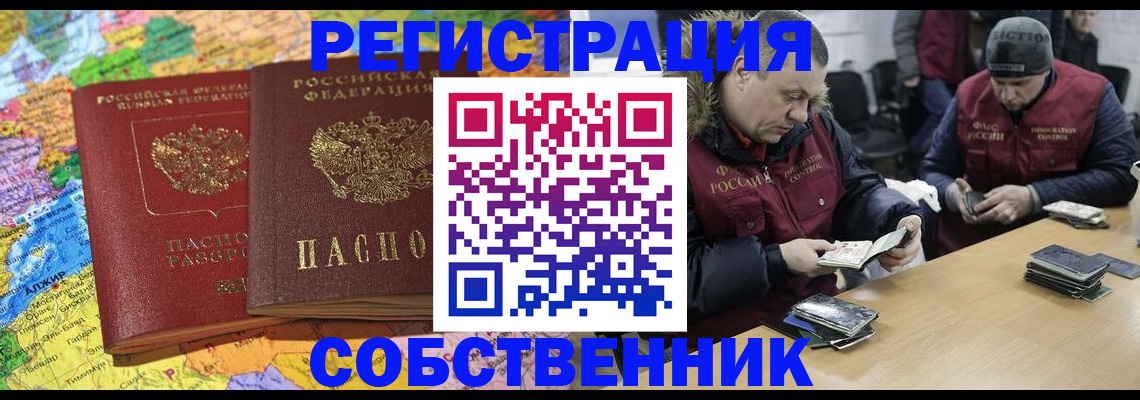 где прописаться в Мурино