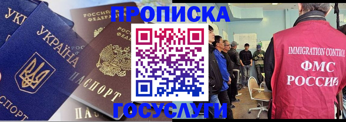 прописка регистрация в Мурино